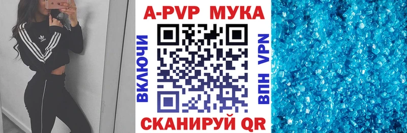 Alpha-PVP мука  Купить где  Мамоново 