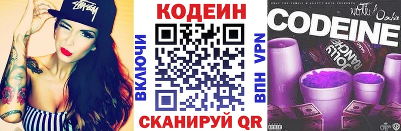 Купить закладки  Мамоново  Codein Purple Drank 