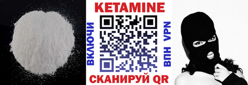 Кетамин VHQ  Купить закладки  Мамоново 