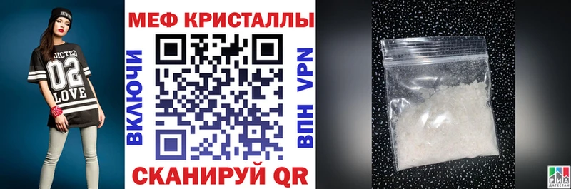 МЯУ-МЯУ кристаллы  Купить где  Мамоново 