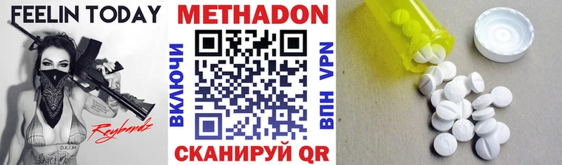 МЕТАДОН methadone  Купить закладки  Мамоново 